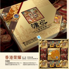 Z2 香港荣耀广式月饼礼盒