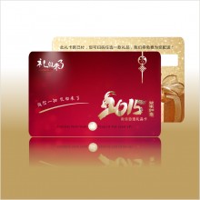 N3 新年节日礼品卡（礼品卡定制）