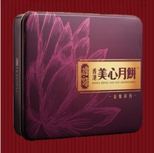 截至兑换！V201香港美心金装彩月礼盒