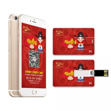 2型春节U微礼品卡21选1